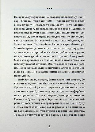 Добло и зло 2