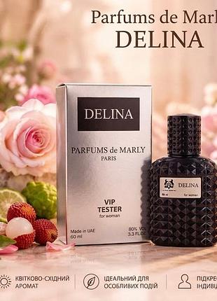 Delina🩷 последние флаконы 60 мл 2