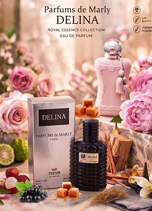 Delina🩷 последние флаконы 60 мл