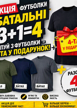 Мужская футболка батал 62–70 турецкий трикотаж набор 3+1 🎁