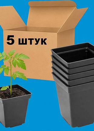 Горщик для розсади із товстою стінкою 0.5 л, набір 5 шт.