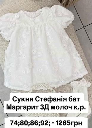 Сукня від бренду chepura 5