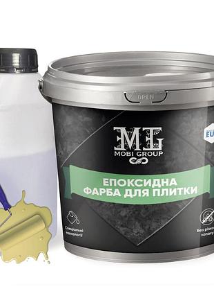 Фарба для плитки епоксидна mg 1 кг бежевий