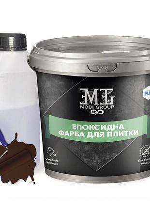 Епоксидна фарба для плитки mg 4.5 кг коричневий