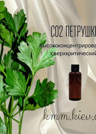 Со2-экстракт петрушки высококонцентрированный сверхкритический (5г)
