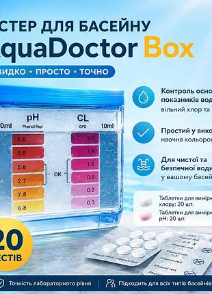 Тестер для басейну aquadoctor box таблетковий cl/ph, 20 тестів