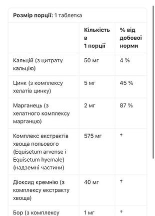 Кремнієвий комплекс для міцного волосся і нігтів,здоровʼя та сяйва шкіри 2
