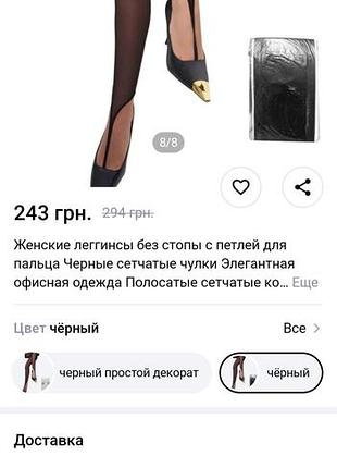 Де можна ще купити такі колготки?