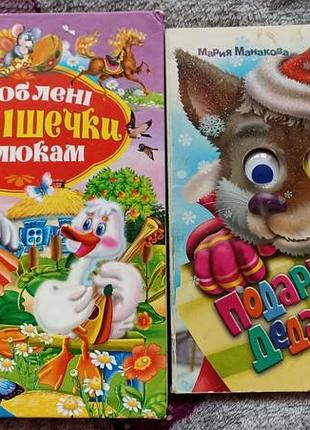 Дитячі книжки