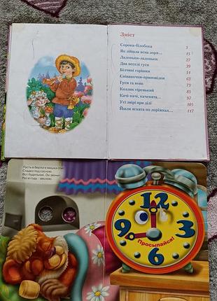 Дитячі книжки 3