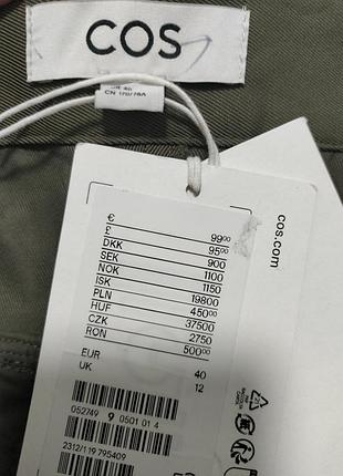 Широкі штани cos 7
