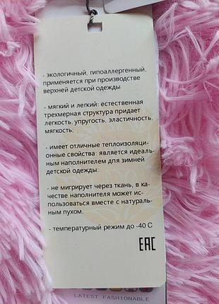 Зимний комплект bilemi 4