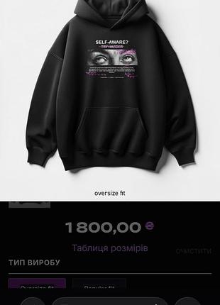 Оверсайз худі на флісі бренду sixtynine