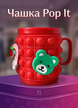 Чашка пластикова pop it 1 шт. червона