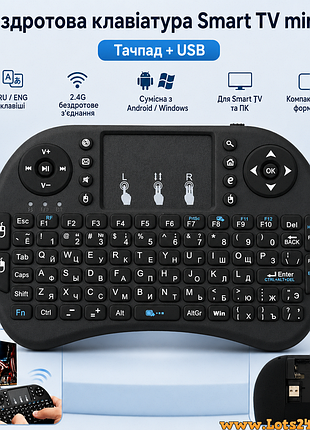 Бездротова клавіатура тачпад smart tv mini i8 російська англійська пульт на комп'ютер ноутбук телефон планшет android windows usb