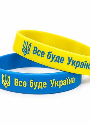 Силіконовий патріотичний браслет «україна» еластичний безрозмірний все буде україна
