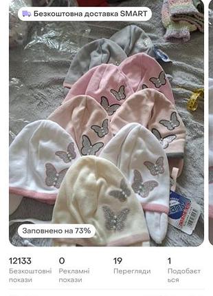 📢акція 2 шапочки на вибір 500 грн,