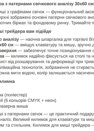 Коврик для мыши трейдера со свечными паттернами большой настольный коврик forex криптовалюта технический анализ binance крипта 2