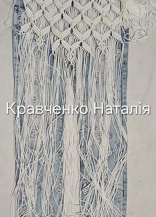 Припинда макраме білого кольору 3