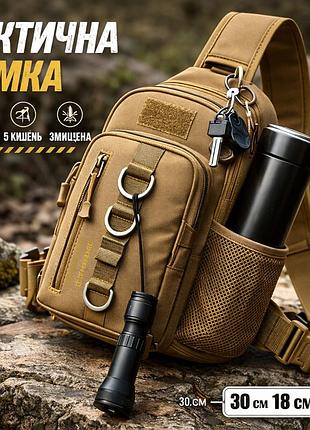 Тактична сумка через плече cordura 1000d слінг з системою molle