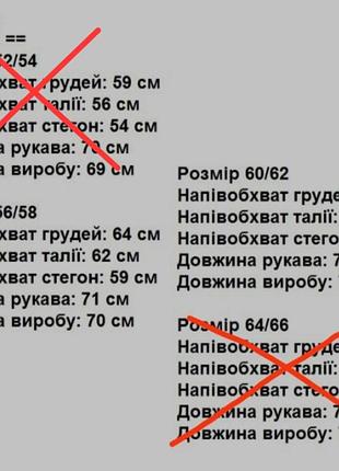 Гольф/кофта батал 3
