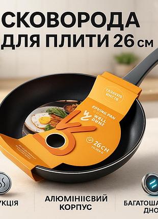 Сковорода для приготовления на индукционной плите well, сковорода для жарки на индукционной плите ru-40