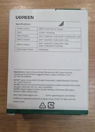 Автомобільна зарядка ugreen 130w 2