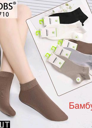 5 пар женские короткие демисезонные носки бамбуковые 36-41 р.ассорти
