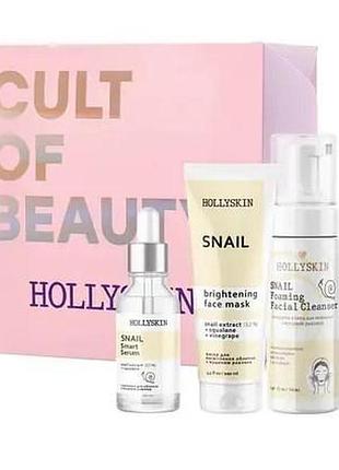 Подарочный набор косметики по уходу за лицом hollyskin snail smart intensive care daily skin care