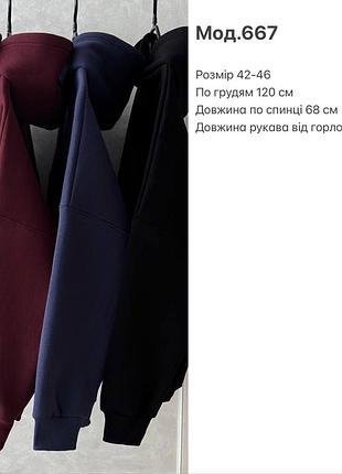 Худі піньє якість 6