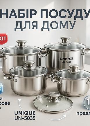 Комплект кастрюль, набор посуды для электрических плит, набор посуды для любых плит se-93