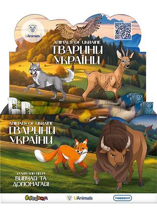Дисплей стретч-іграшок у вигляді тварини – тварини україни (12 шт.)