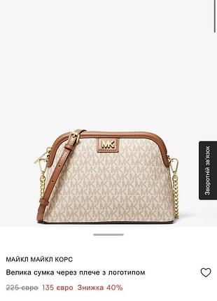 Сумка для жінок michael kors через плече з логотипом, бежева, середня