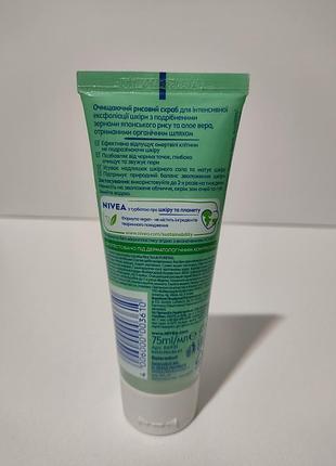Скраб для лица nivea rice scrub purifying 75 ml 2