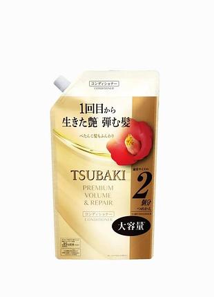 Tsubaki кондиціонер для відновлення волосся (змінний блок) shiseido premium volume & repair conditioner refill (600 мл)