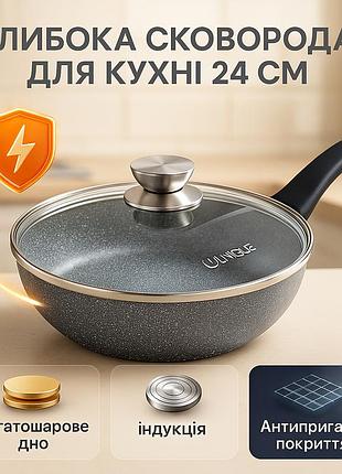 Сковорода для индукционного приготовления unique un-5171 24 см, сковородка удобная для кухни ce-68
