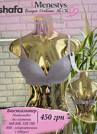 🌸 ✨ бюстгальтер лиф 70, 80 b✨🌸 от hunkemoller