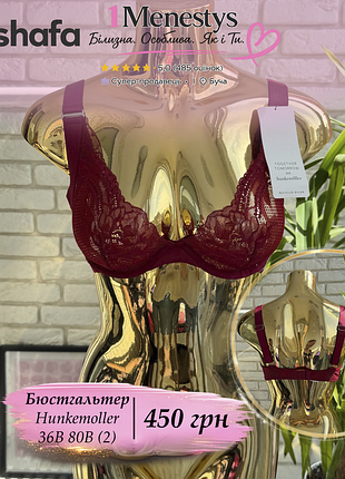 🌸 ✨ бюстгальтер ліф 80 b✨🌸 від hunkemoller