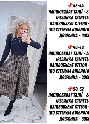 Спідниця міді гусяча лапка 5