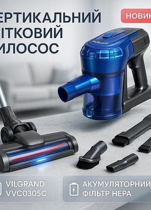Відмінний ручний пилосос vilgrand, потужний ручний вертикальний пилосос бюджетний вертикальний jb-43