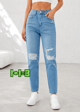 💝1+1=3 фирменные голубые зауженные мом mom джинсы topshop, размер 44 - 46