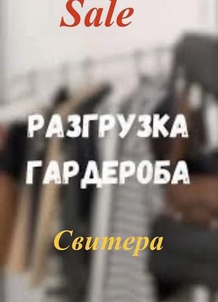 Светри різні zara hm massimo kontatto
