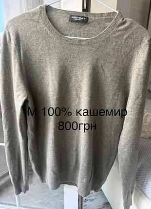 Светри різні 5