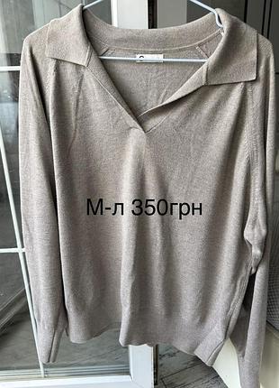 Светри різні 8