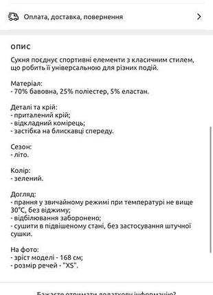 Сукня поло 8
