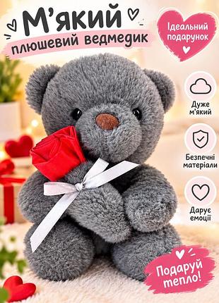 М'яка іграшка плюшевий ведмедик з трояндою сірий 1 шт. сірий