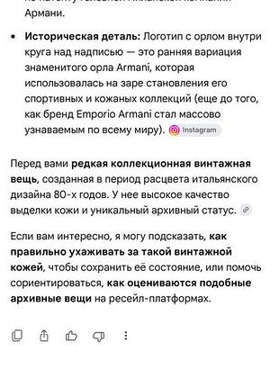 Вінтажна куртка 6