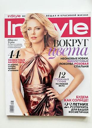 Журнали instyle липень 2012 (шарліз терон)