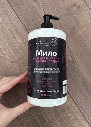 Антибактеріальне мило для миття лап собак 1 л