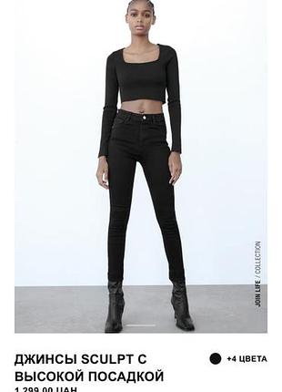 Джинси жіночі zara sculpt скіні графітові